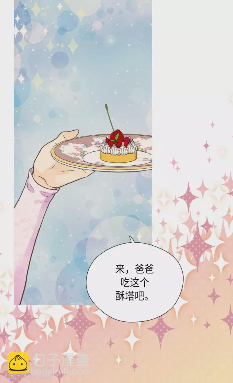 🍹皇帝的独生女 第451话 事故不断的下午茶时间 第16页