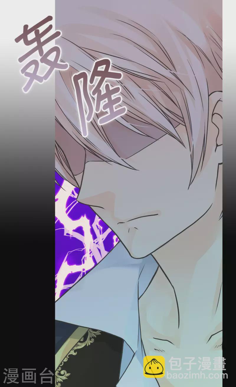 🍹皇帝的独生女 第451话 事故不断的下午茶时间 第3页