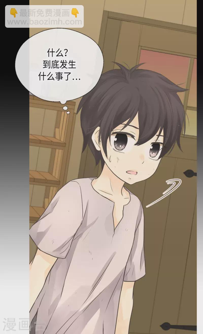 🍹皇帝的独生女 第453话 哈维尔的童年 第10页