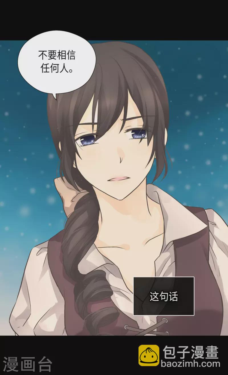 🍹皇帝的独生女 第453话 哈维尔的童年 第15页