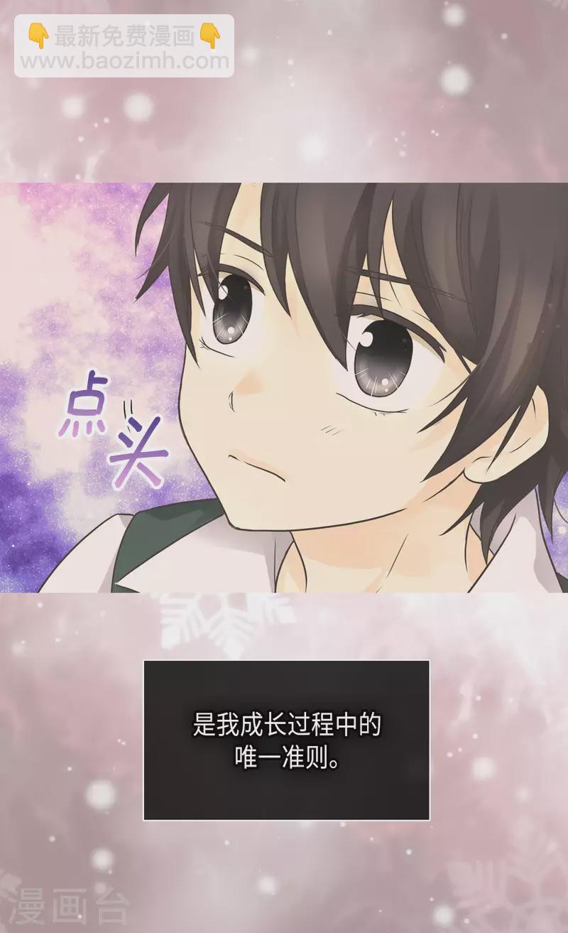 🍹皇帝的独生女 第453话 哈维尔的童年 第16页