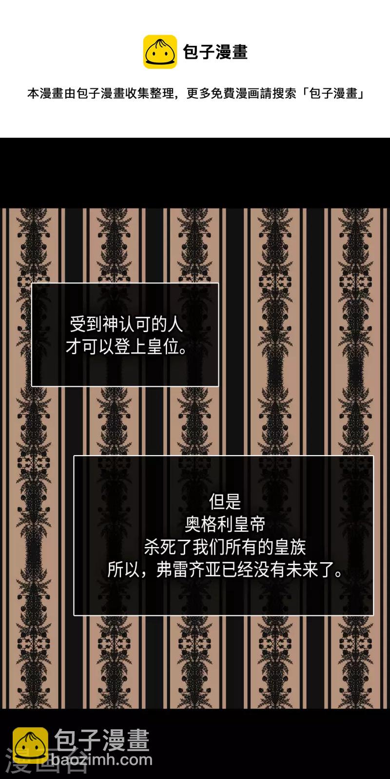 🍹皇帝的独生女 第453话 哈维尔的童年 第17页