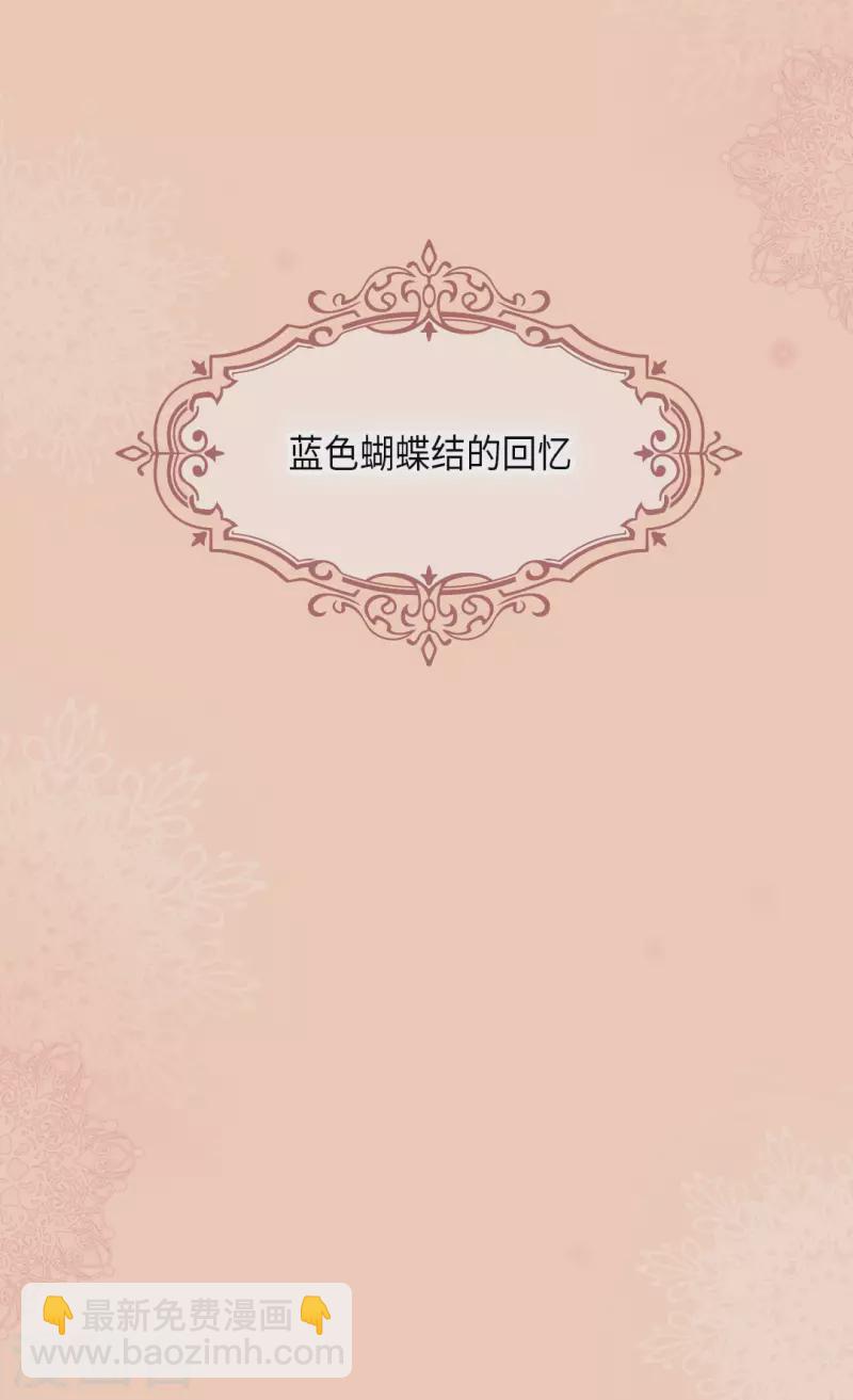 🍹皇帝的独生女 第453话 哈维尔的童年 第2页