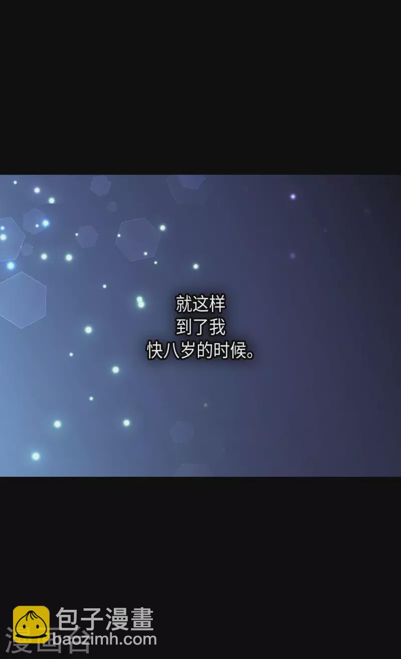 🍹皇帝的独生女 第453话 哈维尔的童年 第24页