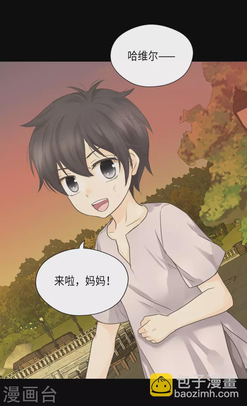 🍹皇帝的独生女 第453话 哈维尔的童年 第6页