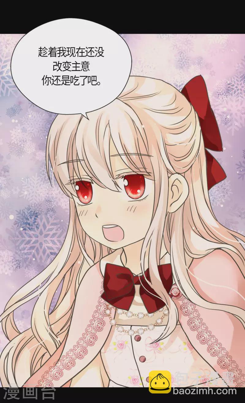 🍹皇帝的独生女 第455话 仇人的女儿 第18页