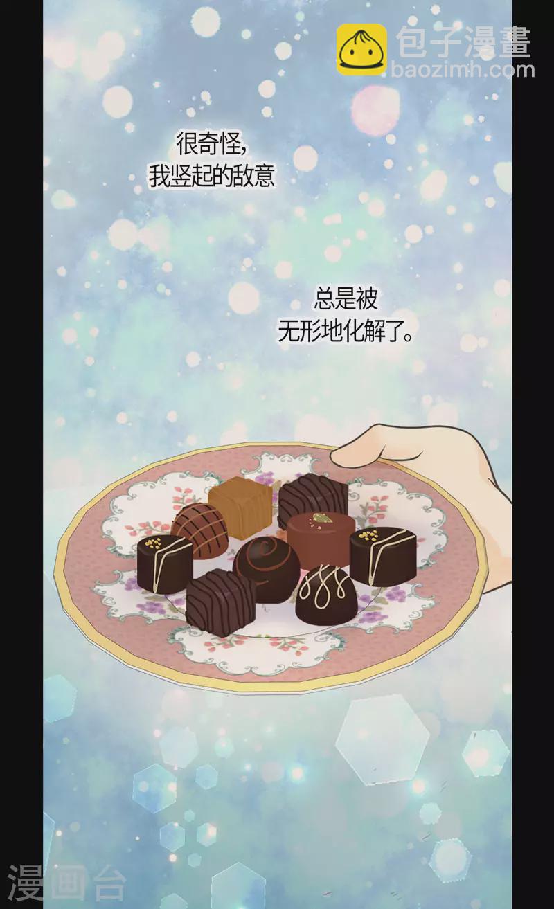 🍹皇帝的独生女 第455话 仇人的女儿 第19页