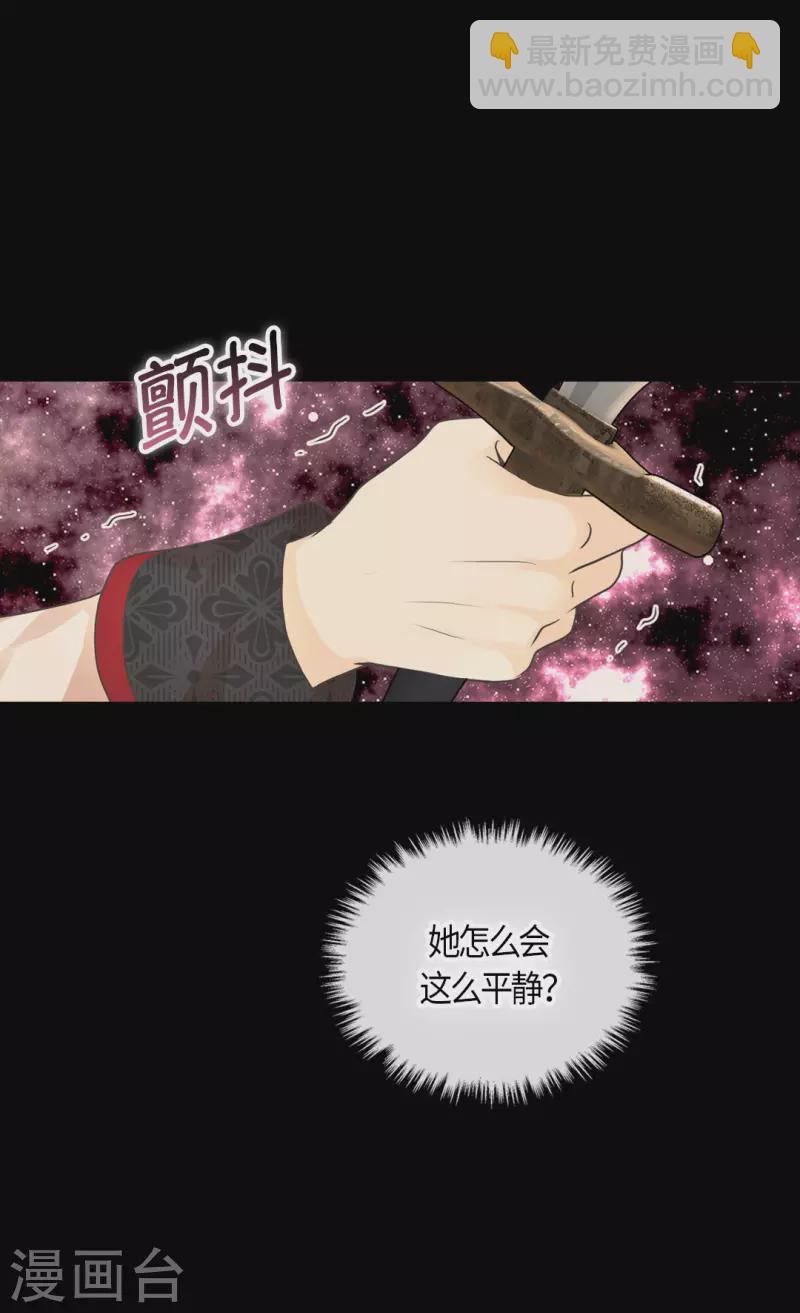 🍹皇帝的独生女 第455话 仇人的女儿 第2页
