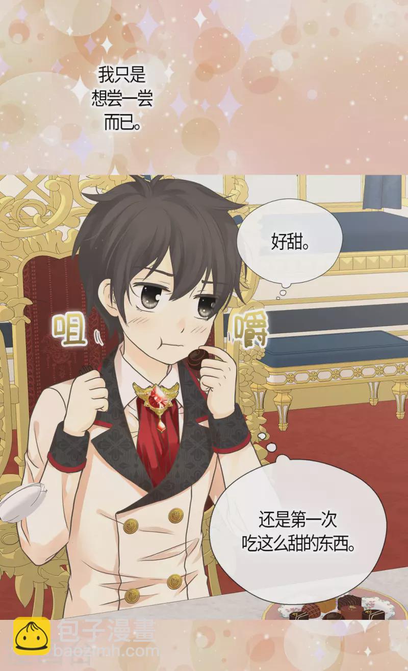 🍹皇帝的独生女 第455话 仇人的女儿 第23页