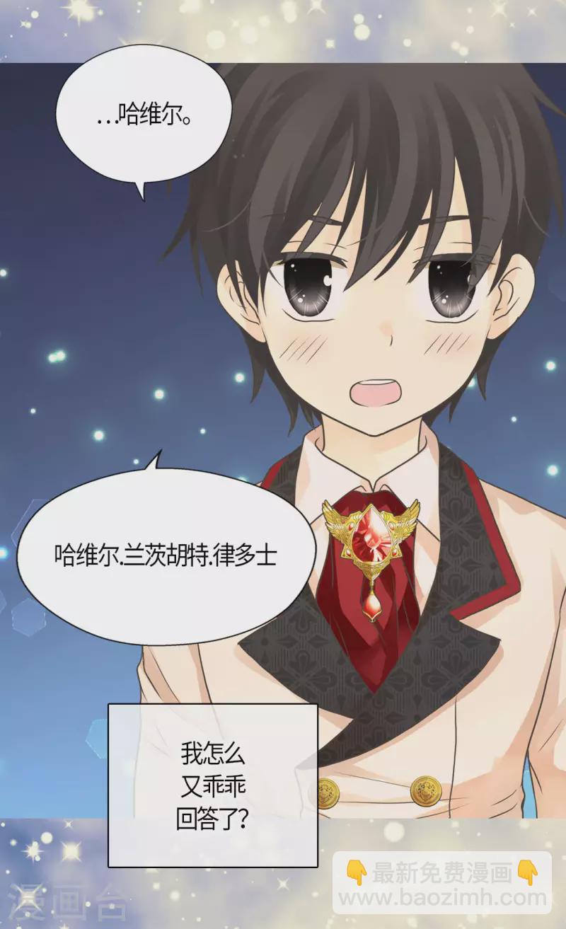 🍹皇帝的独生女 第455话 仇人的女儿 第26页
