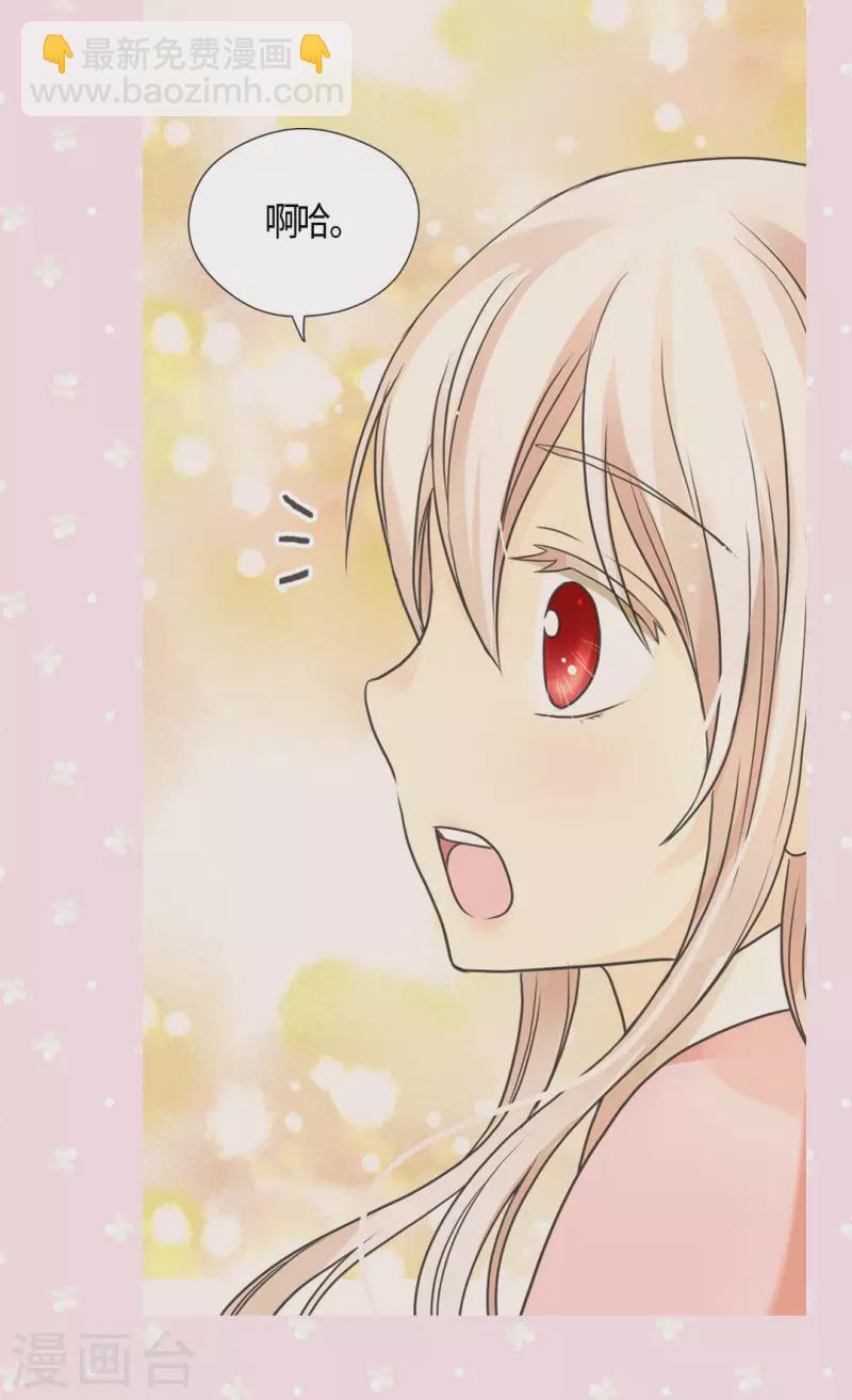 🍹皇帝的独生女 第455话 仇人的女儿 第27页