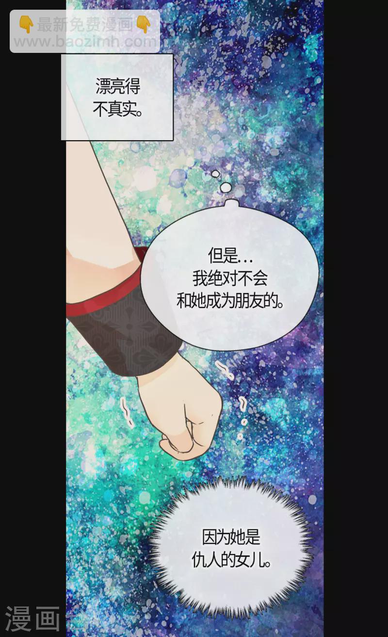 🍹皇帝的独生女 第455话 仇人的女儿 第29页
