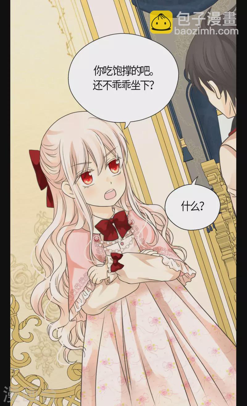 🍹皇帝的独生女 第455话 仇人的女儿 第5页