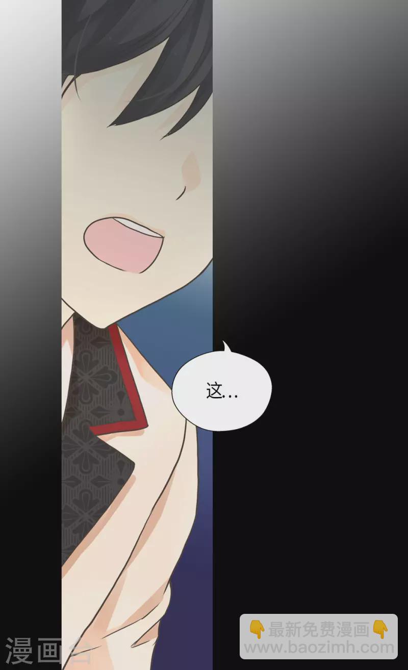 🍹皇帝的独生女 第455话 仇人的女儿 第6页