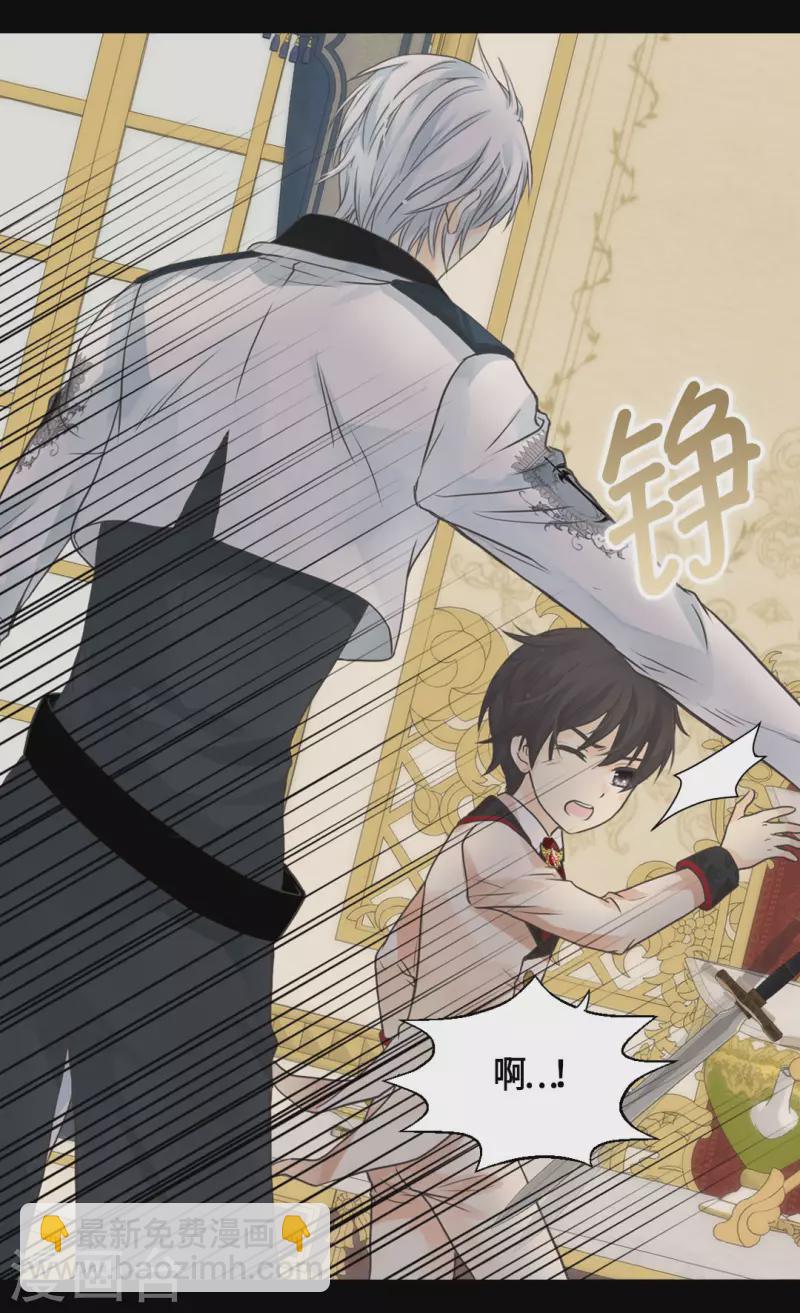 🍹皇帝的独生女 第455话 仇人的女儿 第7页