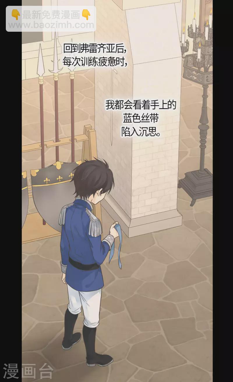 🍹皇帝的独生女 第457话 那一日的回忆 第10页