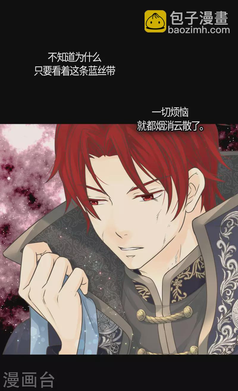 🍹皇帝的独生女 第457话 那一日的回忆 第12页