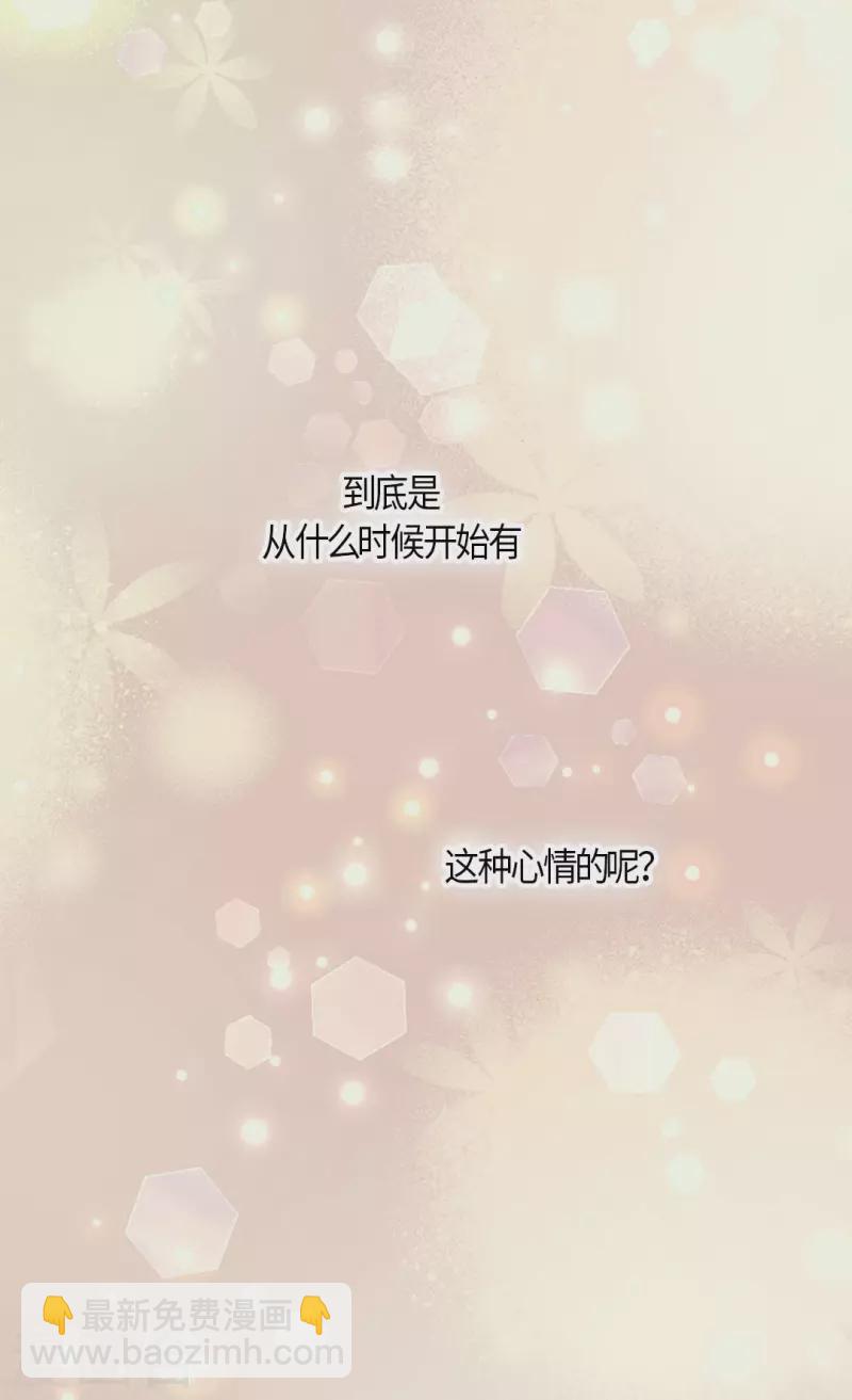 🍹皇帝的独生女 第457话 那一日的回忆 第13页