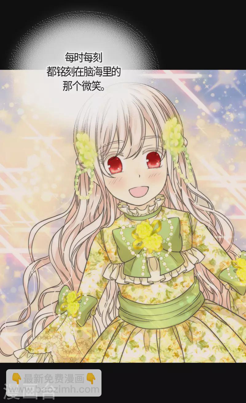 🍹皇帝的独生女 第457话 那一日的回忆 第14页