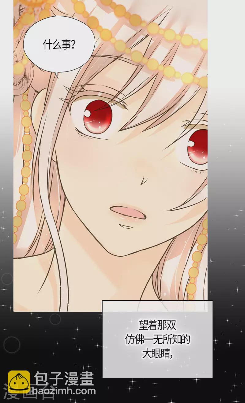 🍹皇帝的独生女 第457话 那一日的回忆 第17页