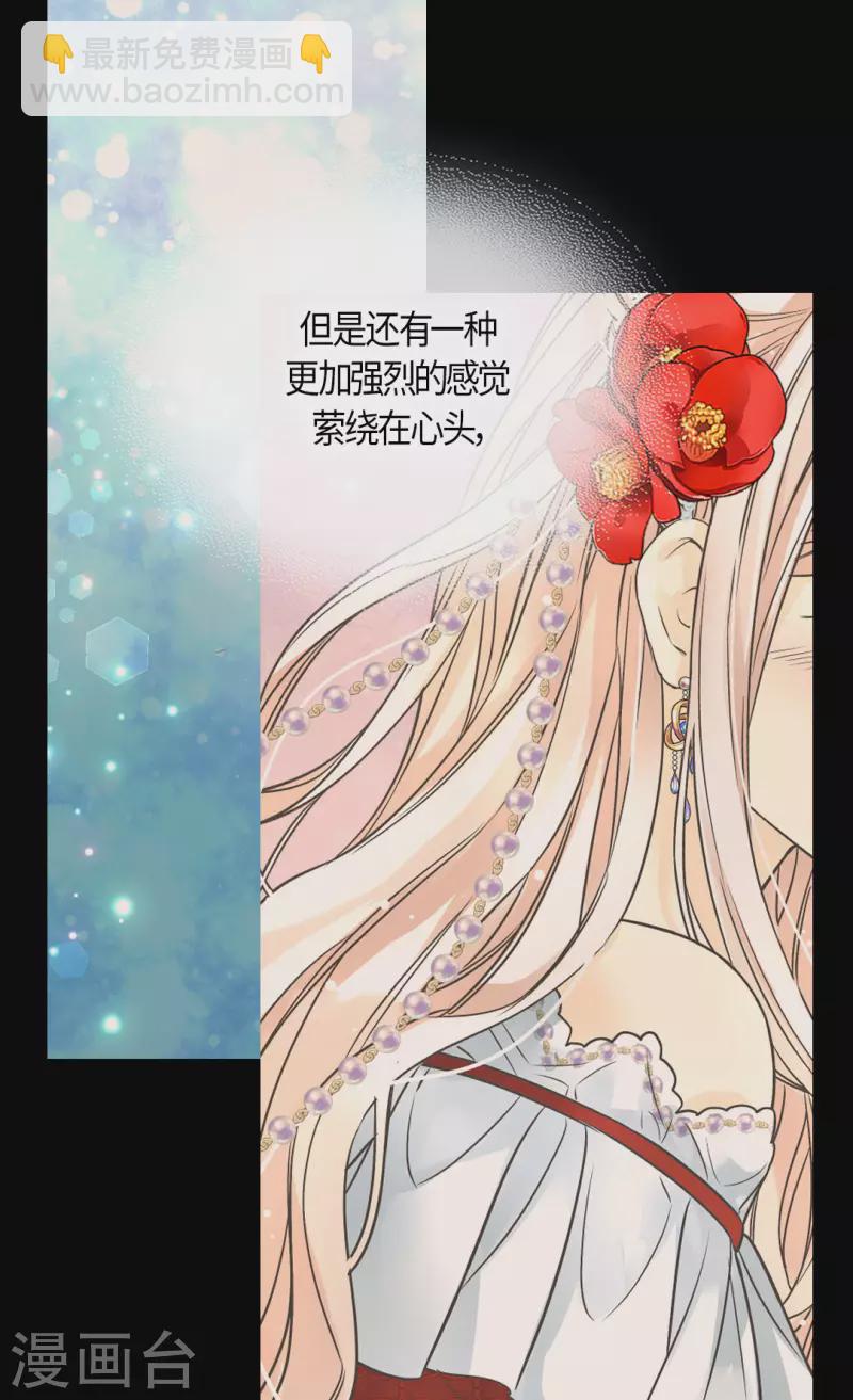 🍹皇帝的独生女 第457话 那一日的回忆 第19页