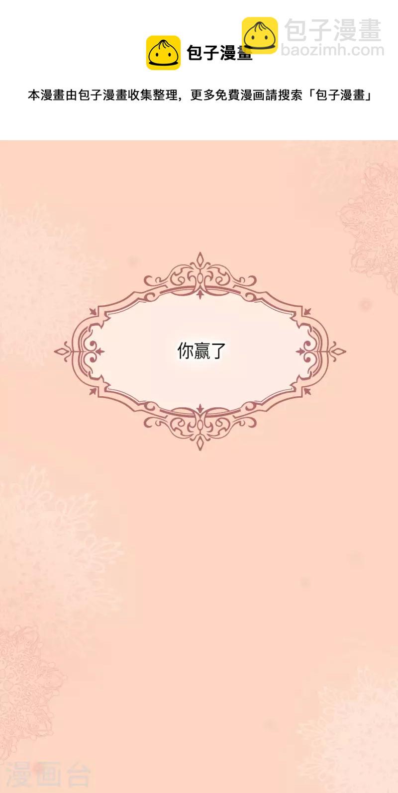 🍹皇帝的独生女 第457话 那一日的回忆 第21页