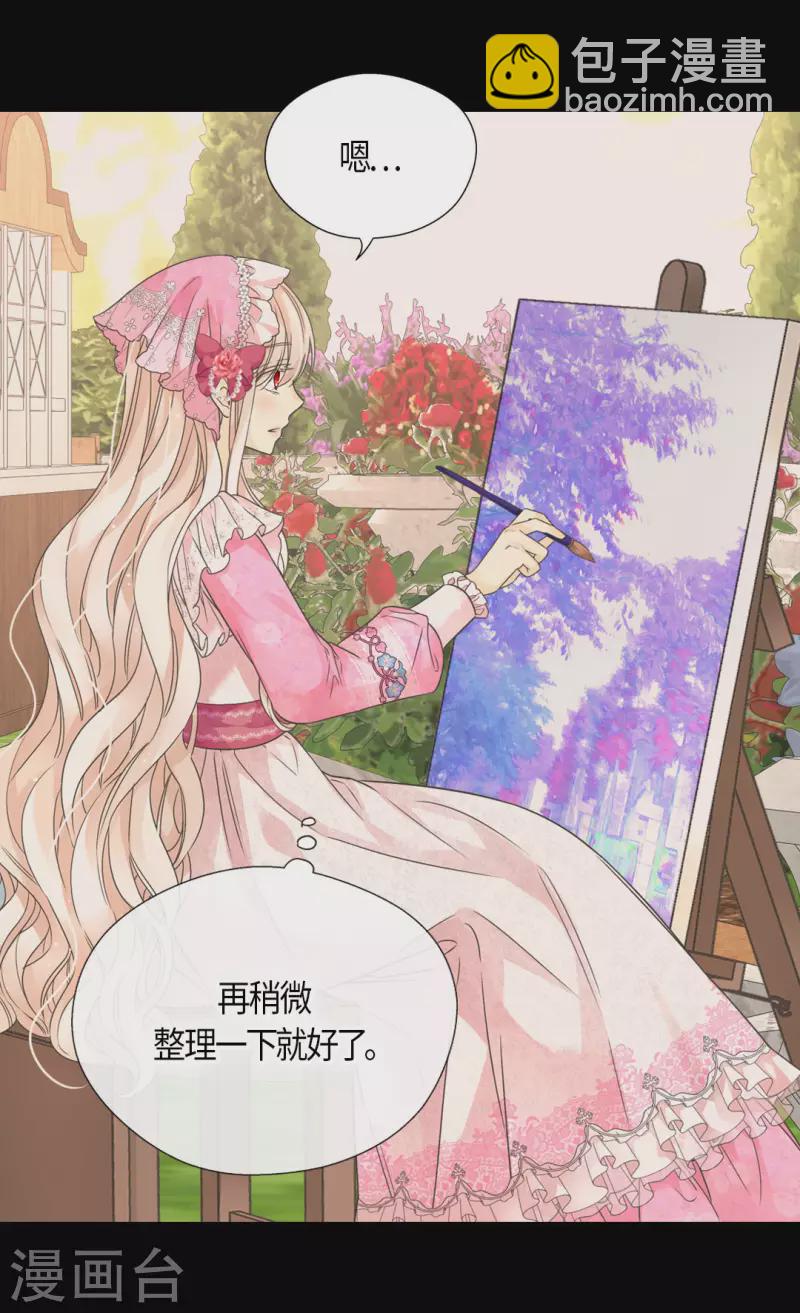 🍹皇帝的独生女 第457话 那一日的回忆 第23页