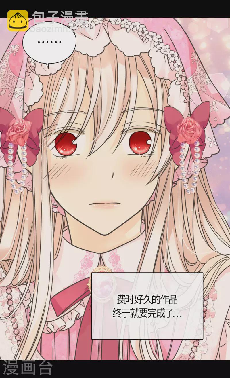 🍹皇帝的独生女 第457话 那一日的回忆 第24页