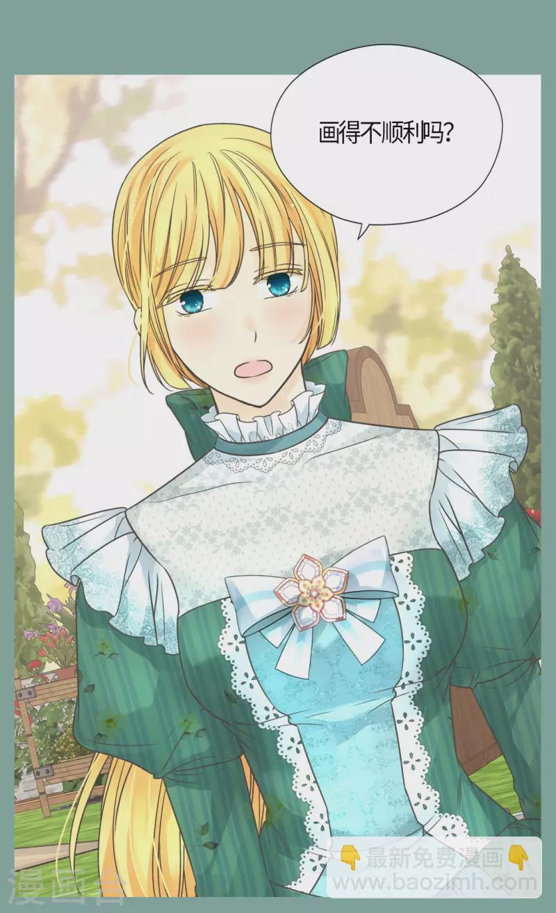🍹皇帝的独生女 第457话 那一日的回忆 第26页