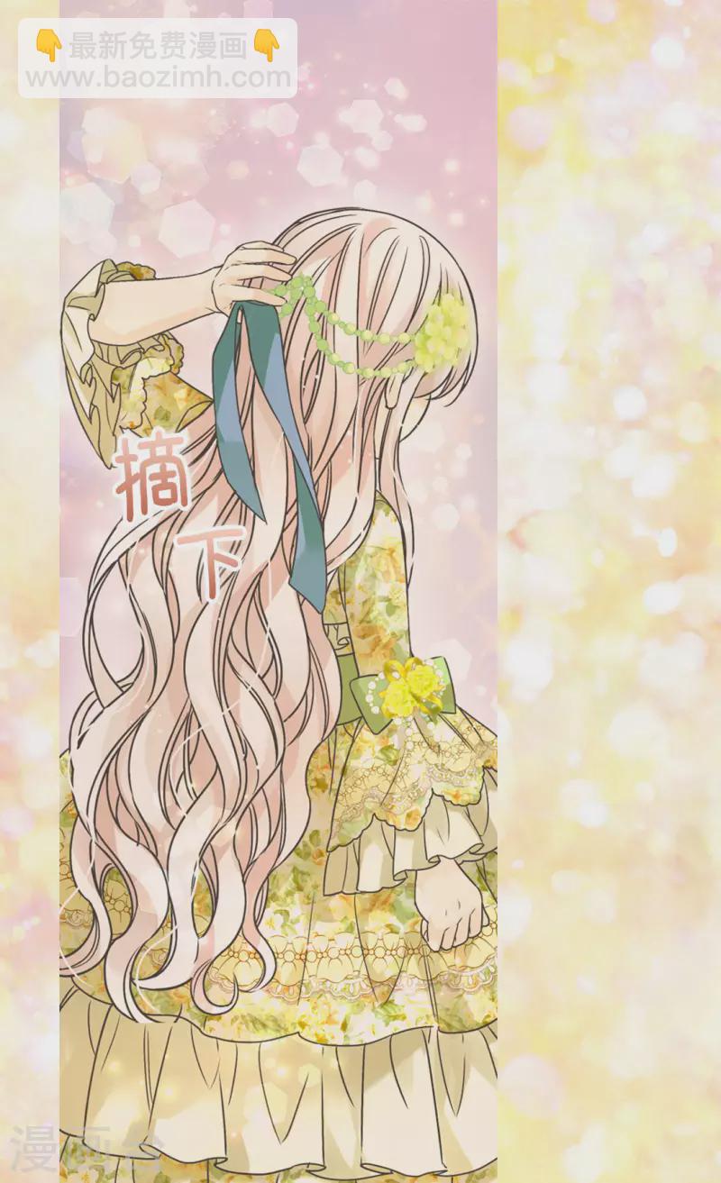 🍹皇帝的独生女 第457话 那一日的回忆 第3页