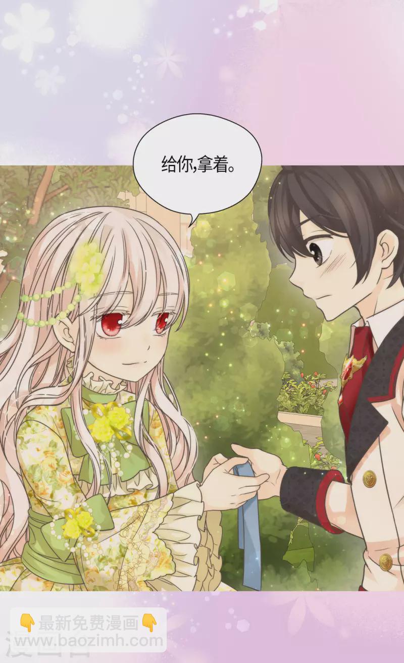 🍹皇帝的独生女 第457话 那一日的回忆 第4页