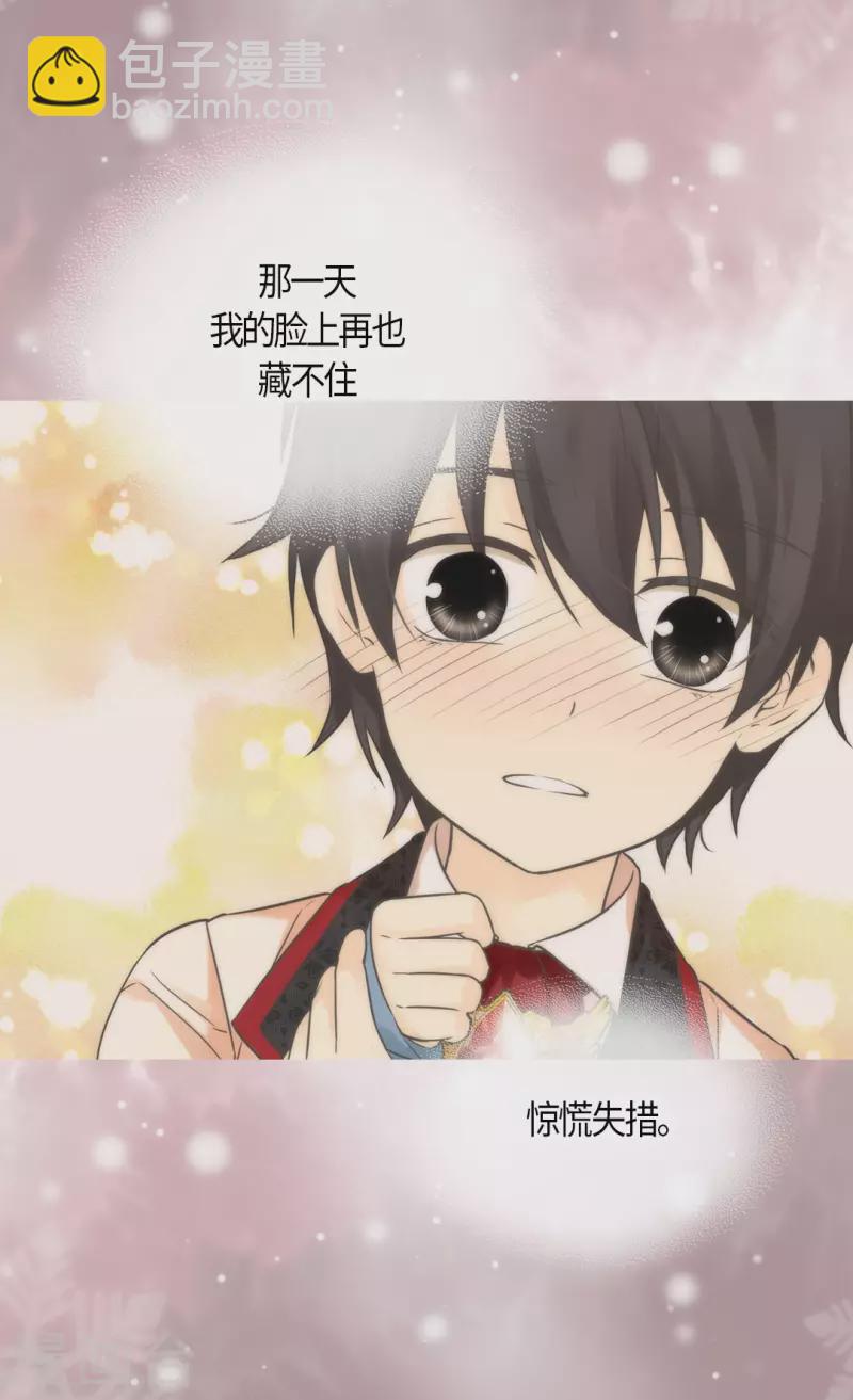 🍹皇帝的独生女 第457话 那一日的回忆 第7页