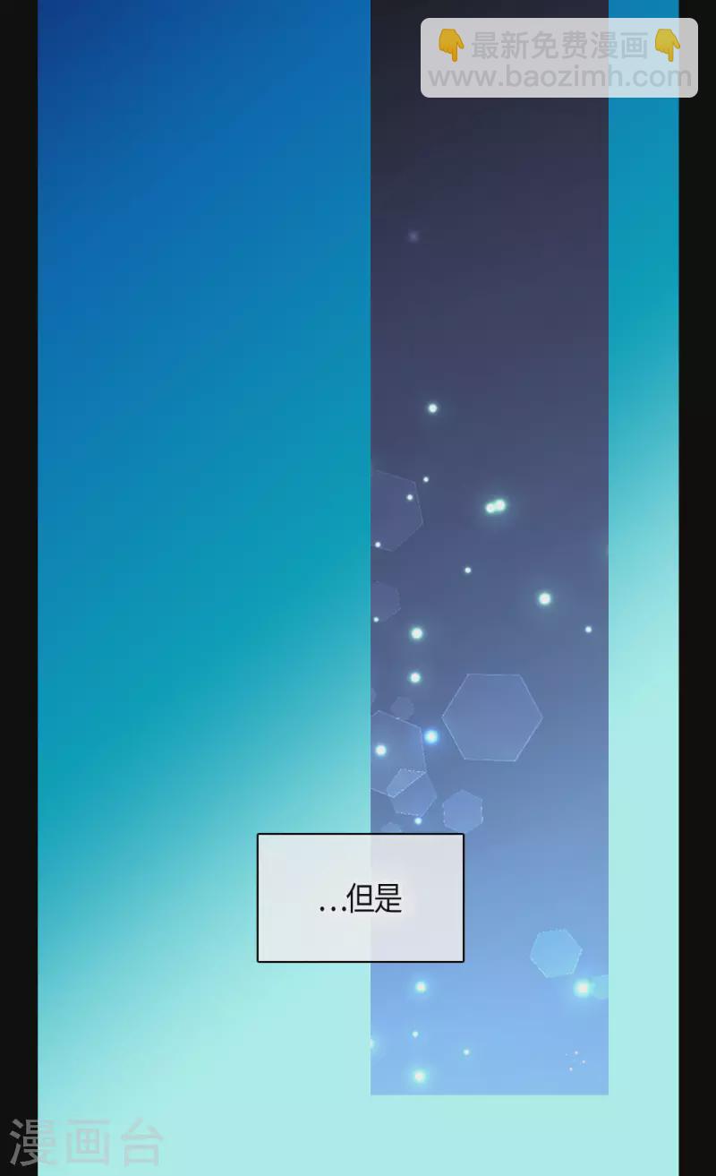 🍹皇帝的独生女 第457话 那一日的回忆 第8页