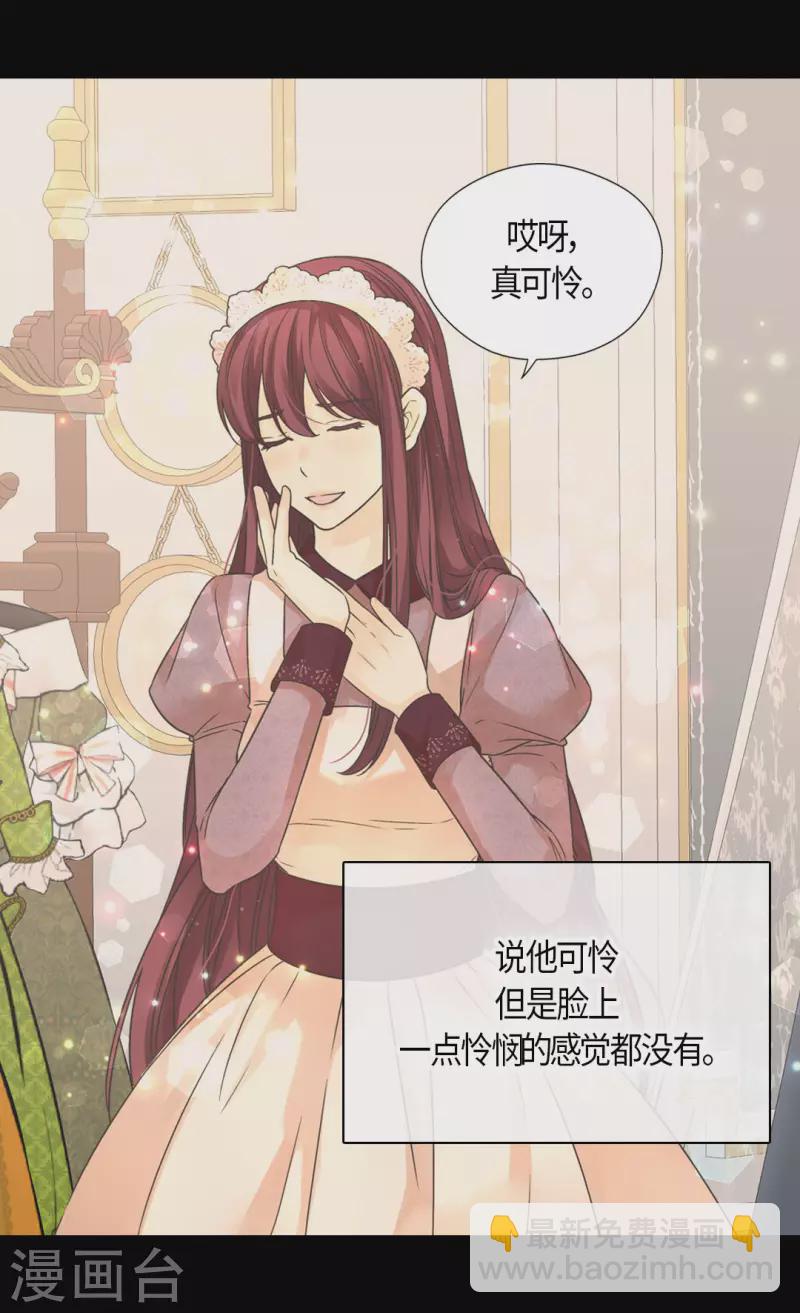 🍹皇帝的独生女 第459话 与埃辛见面 第19页