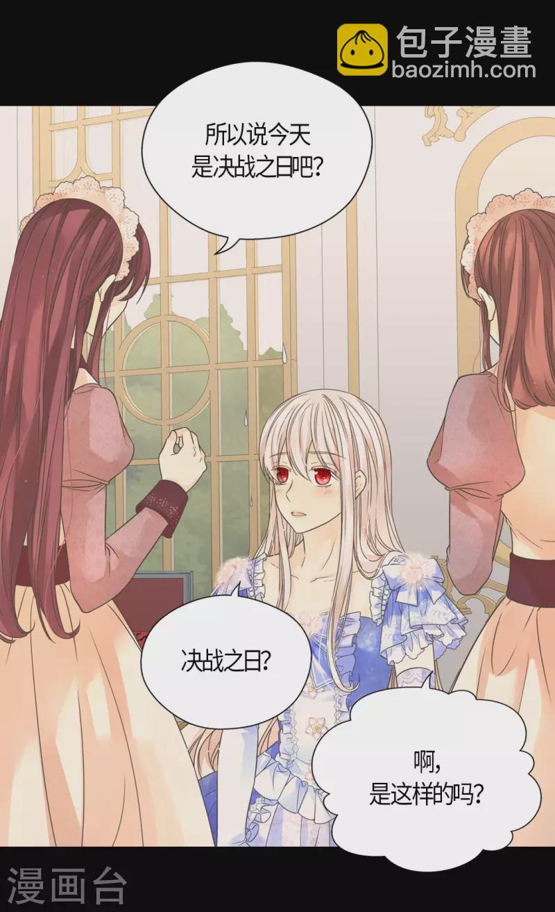 🍹皇帝的独生女 第459话 与埃辛见面 第20页