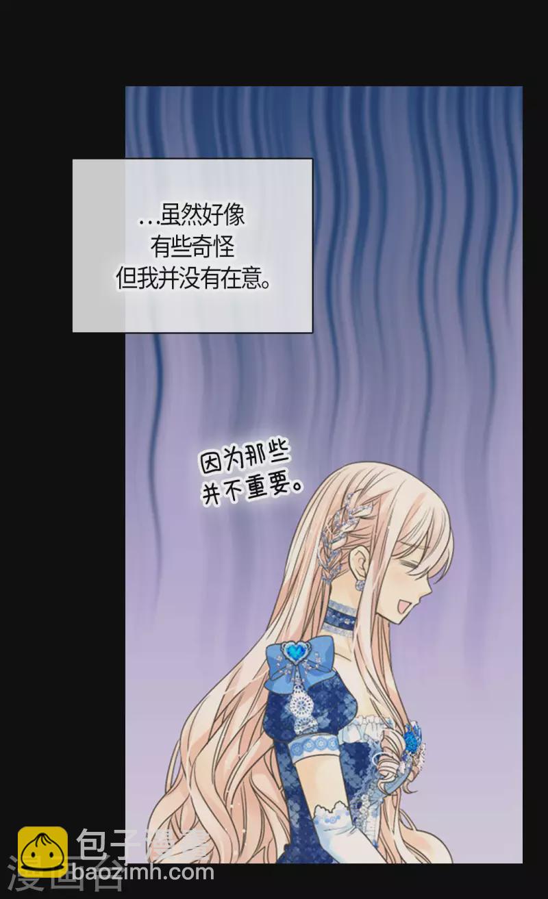 🍹皇帝的独生女 第459话 与埃辛见面 第26页