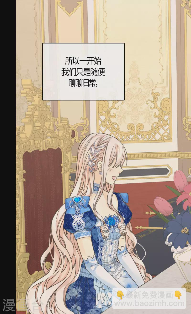 🍹皇帝的独生女 第459话 与埃辛见面 第27页