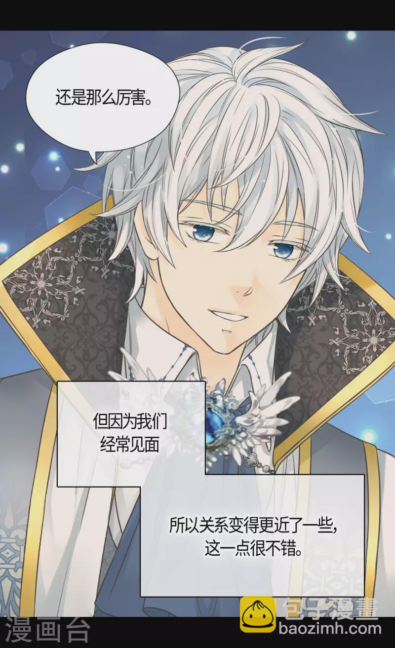 🍹皇帝的独生女 第459话 与埃辛见面 第30页