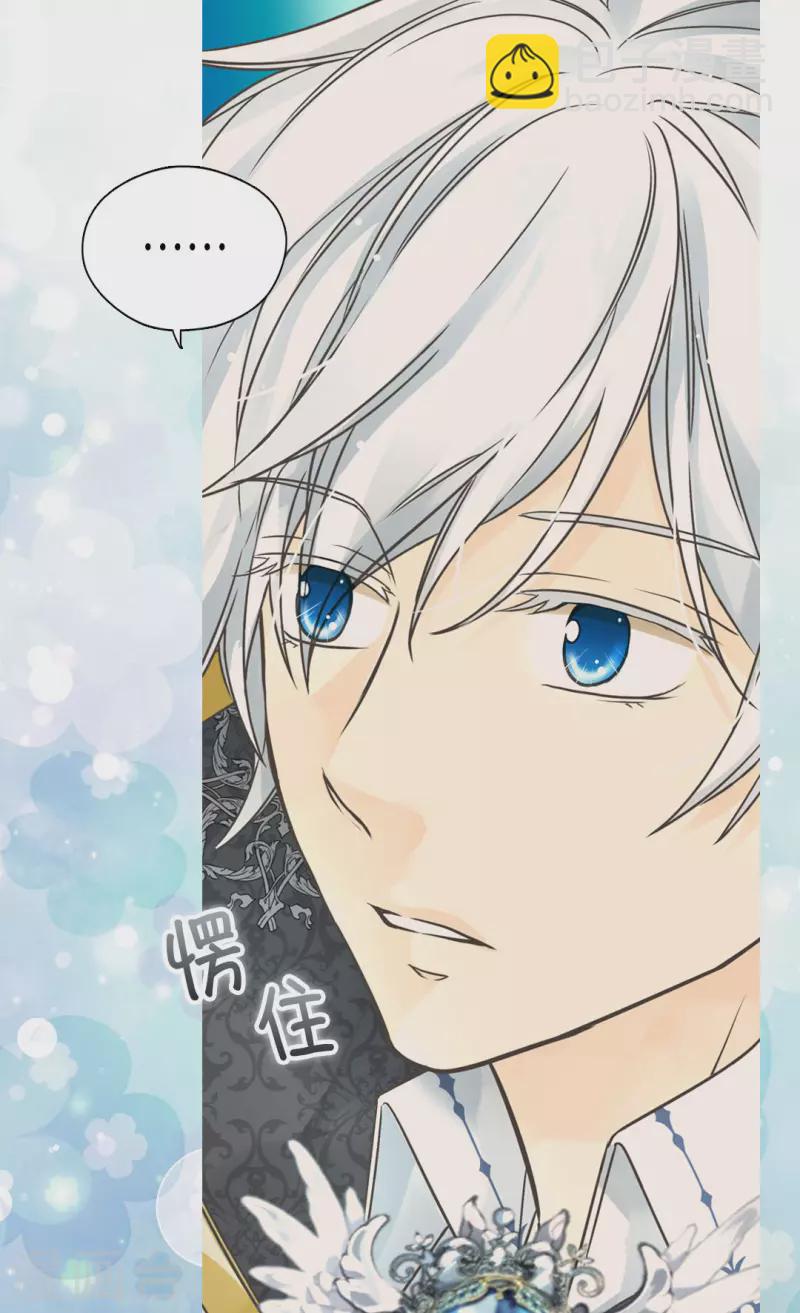 🍹皇帝的独生女 第459话 与埃辛见面 第6页
