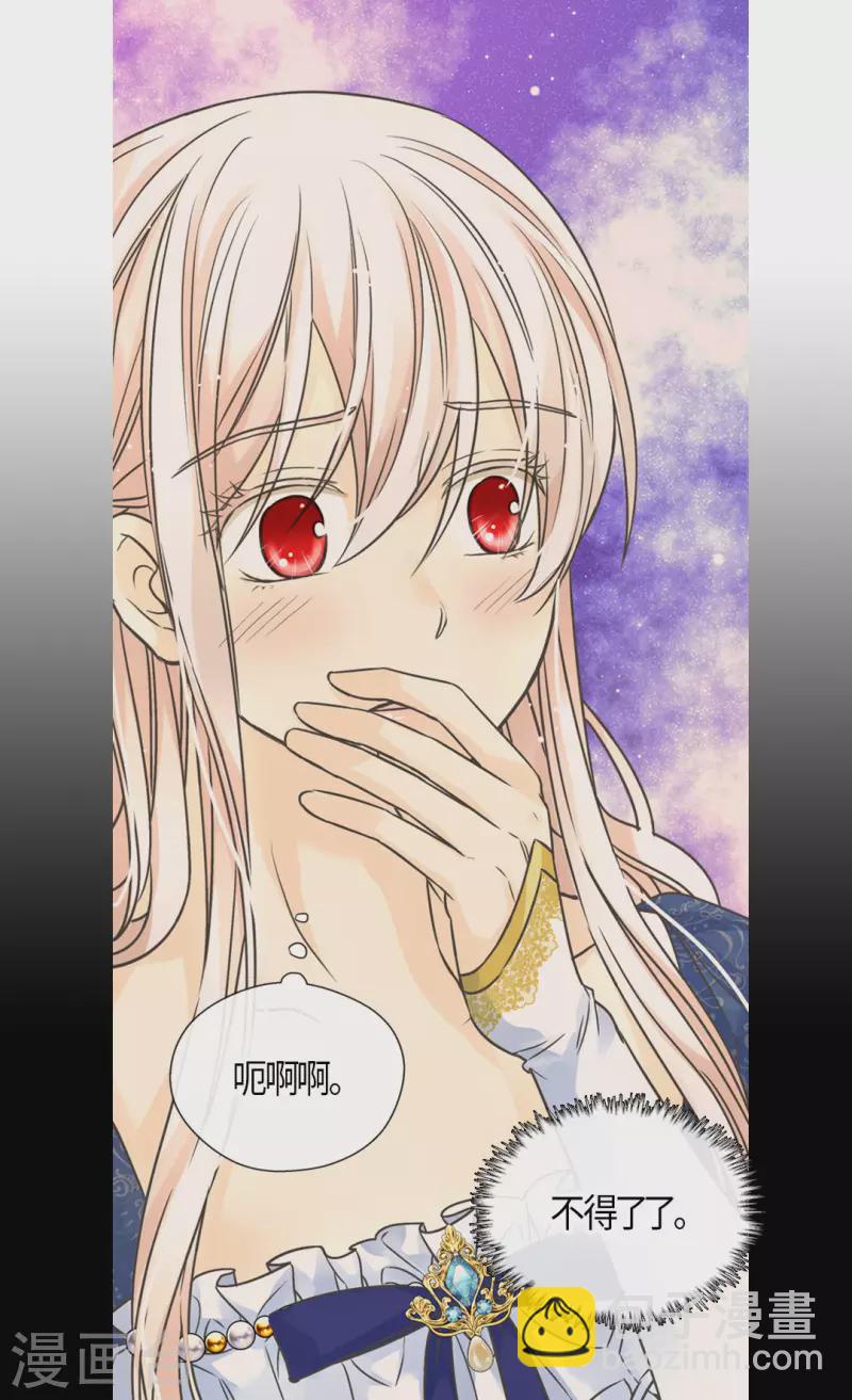 🍹皇帝的独生女 第459话 与埃辛见面 第7页