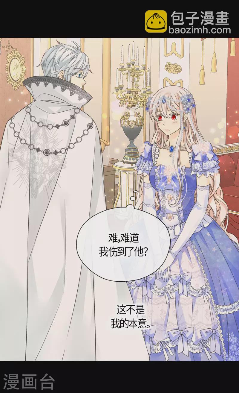 🍹皇帝的独生女 第461话 埃辛的炸弹宣言 第17页