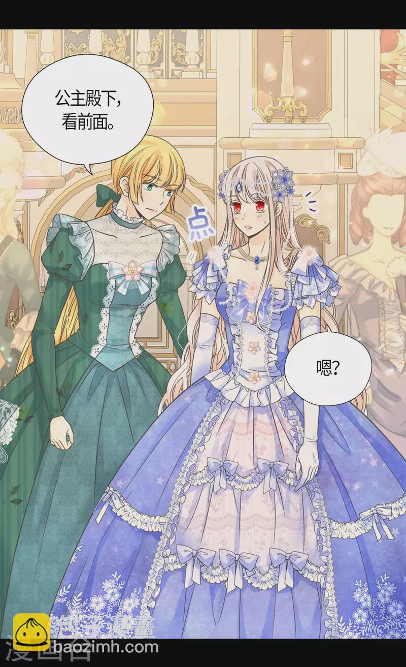 🍹皇帝的独生女 第461话 埃辛的炸弹宣言 第2页