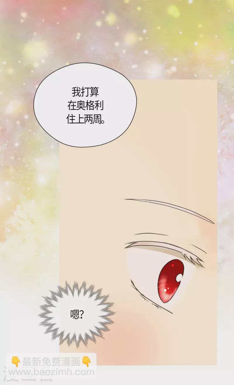 🍹皇帝的独生女 第461话 埃辛的炸弹宣言 第22页