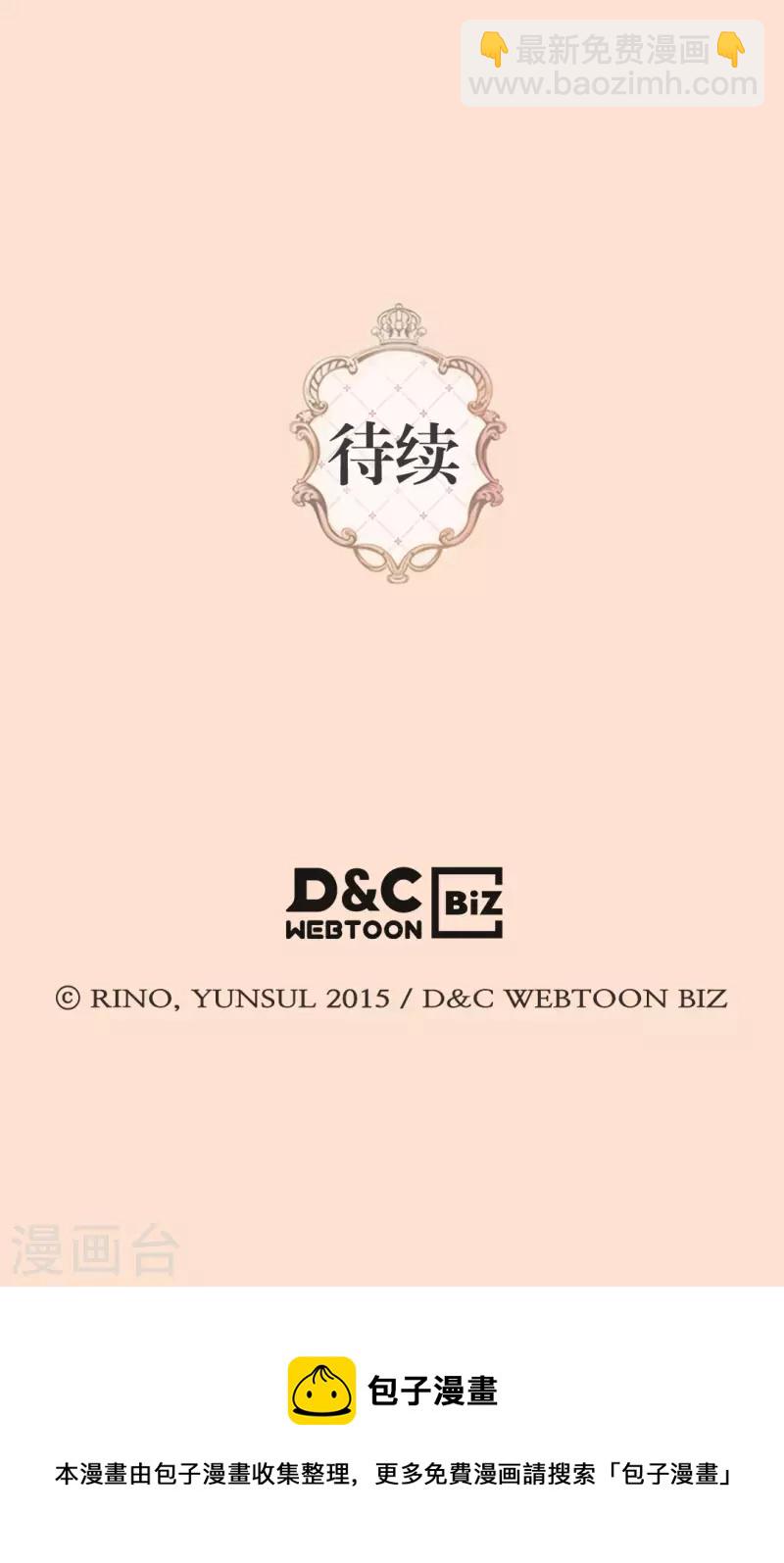 🍹皇帝的独生女 第461话 埃辛的炸弹宣言 第27页