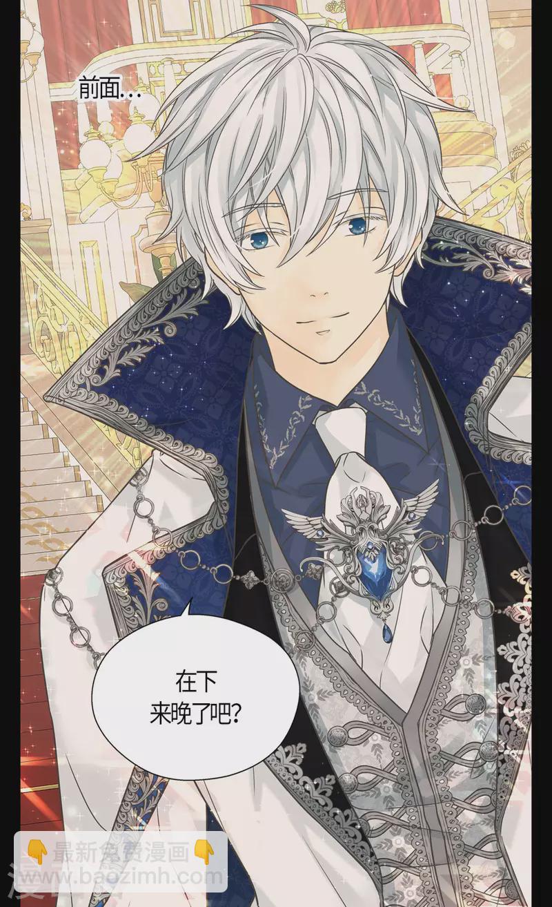 🍹皇帝的独生女 第461话 埃辛的炸弹宣言 第3页