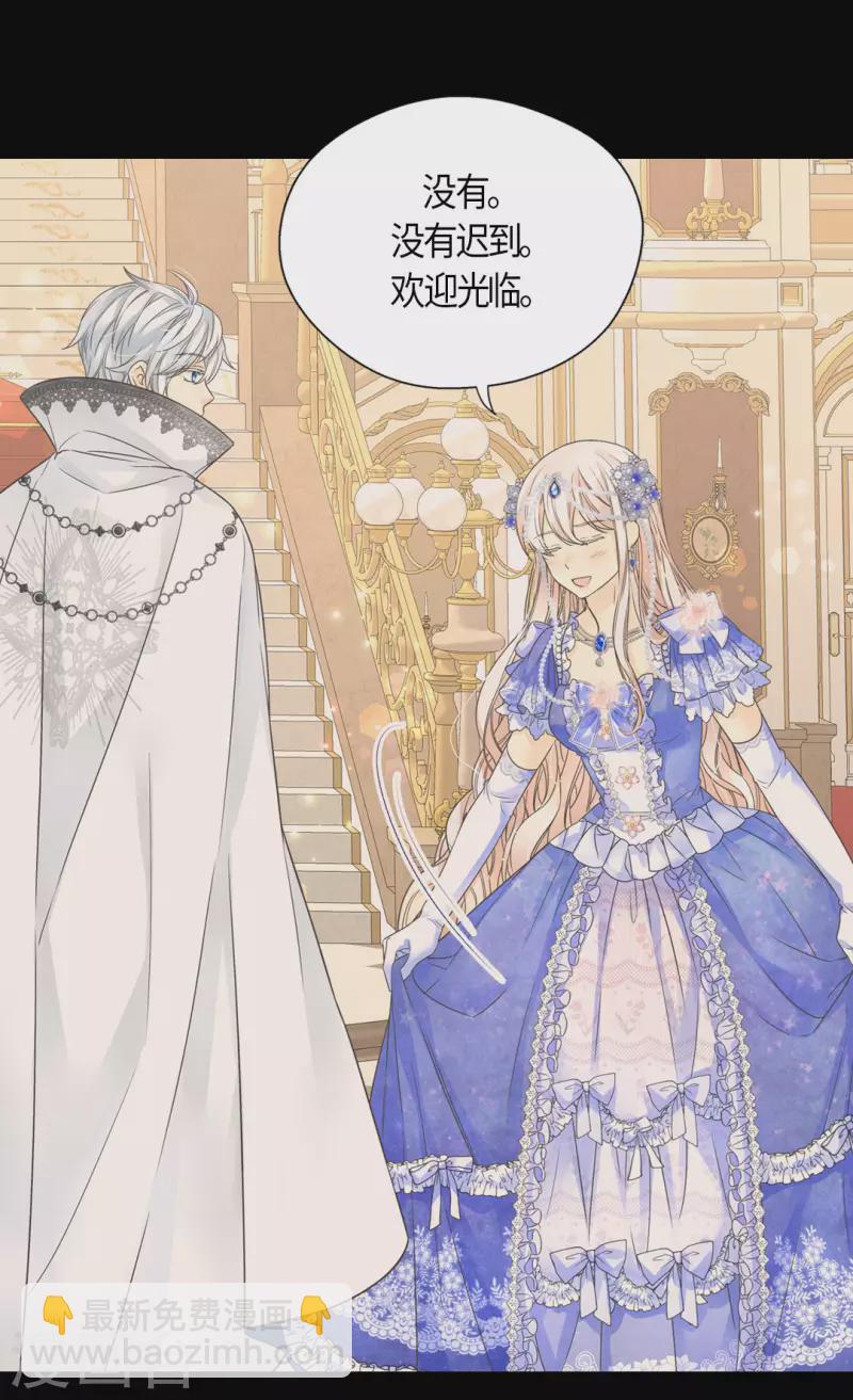 🍹皇帝的独生女 第461话 埃辛的炸弹宣言 第6页
