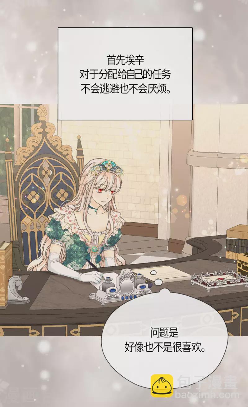 🍹皇帝的独生女 第463话 莲娜眼里的埃辛是？ 第10页
