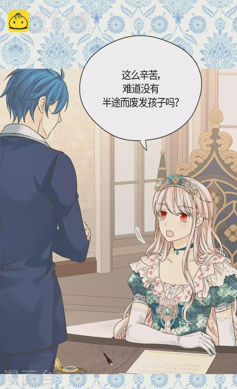 🍹皇帝的独生女 第463话 莲娜眼里的埃辛是？ 第16页
