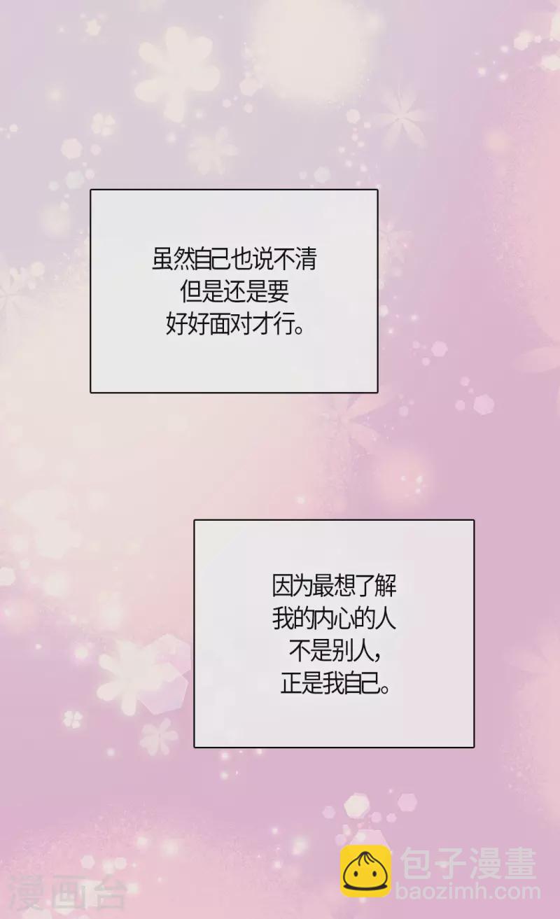 🍹皇帝的独生女 第463话 莲娜眼里的埃辛是？ 第5页