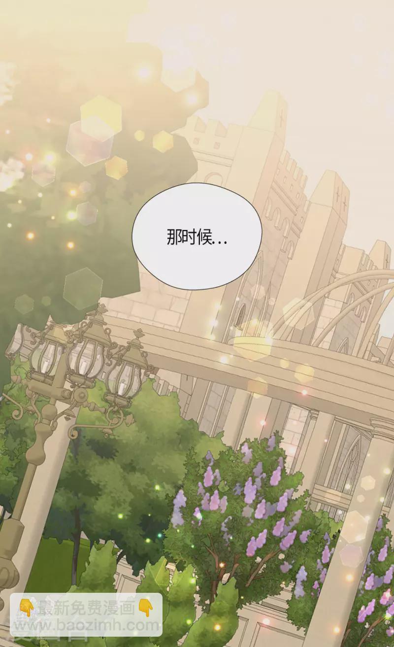 🍹皇帝的独生女 第465话 埃辛的童年记忆 第12页